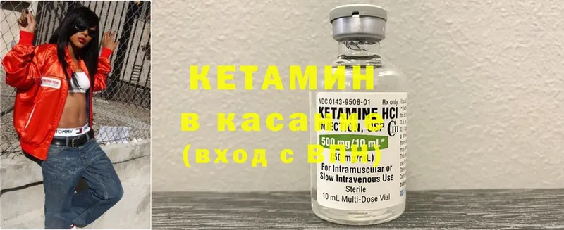 КЕТАМИН ketamine  Лодейное Поле 